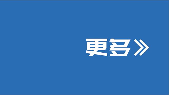 鲍仁君：湖人附加赛的可能对手 太阳变数最大&杜布都在巅峰